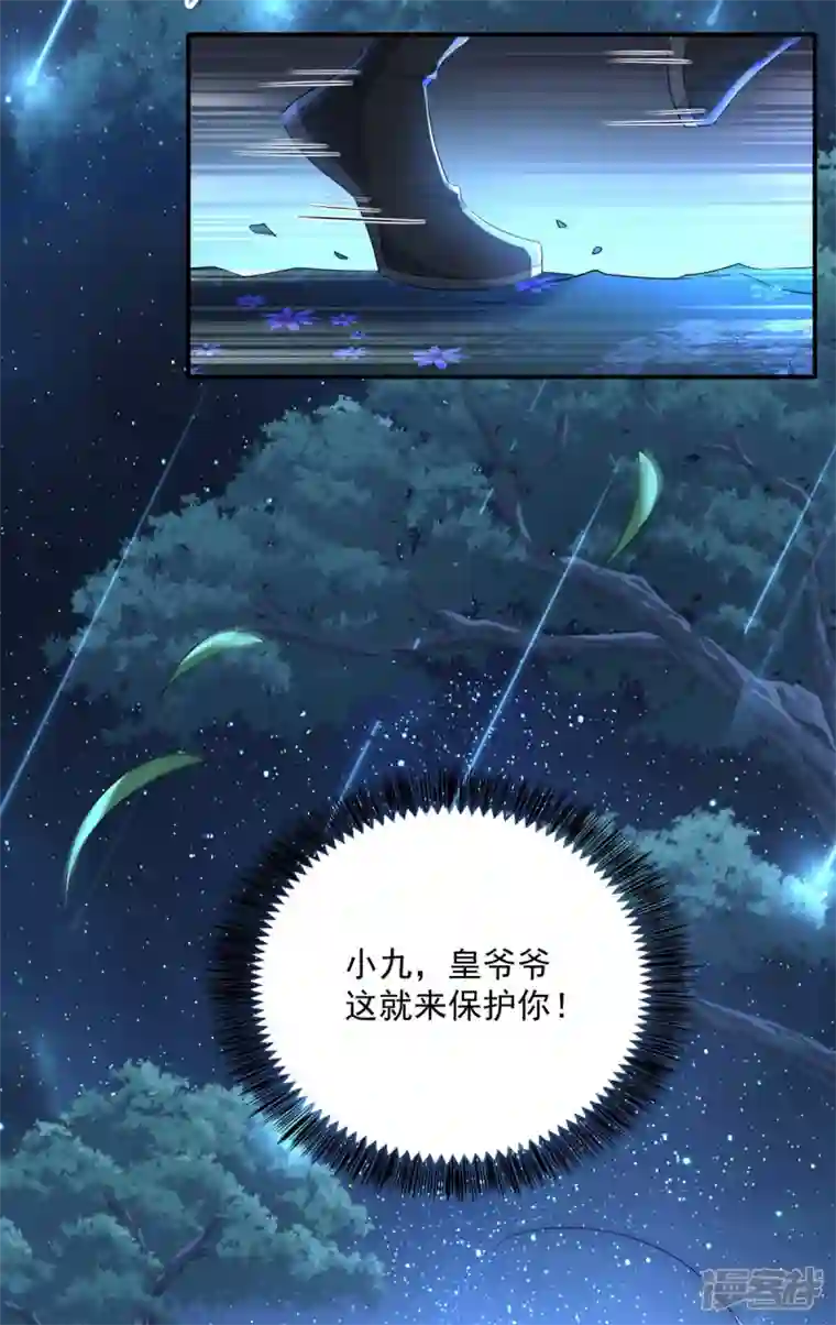 我在异界养男神：神医九小姐第138话 两全其美