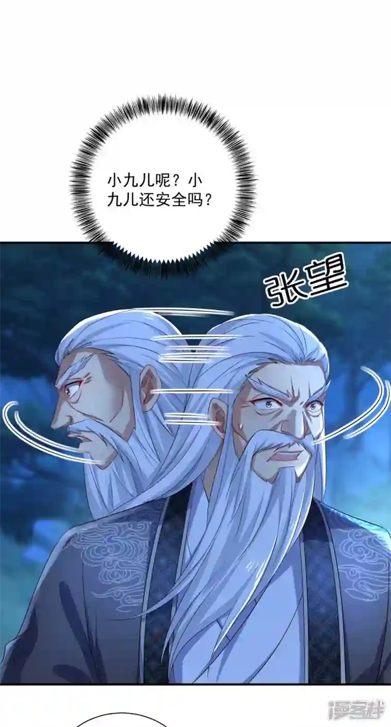 我在异界养男神：神医九小姐第138话 两全其美