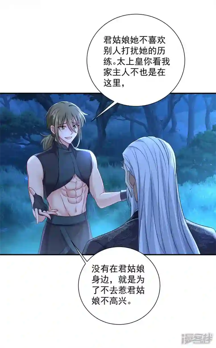 我在异界养男神：神医九小姐第139话 五宗