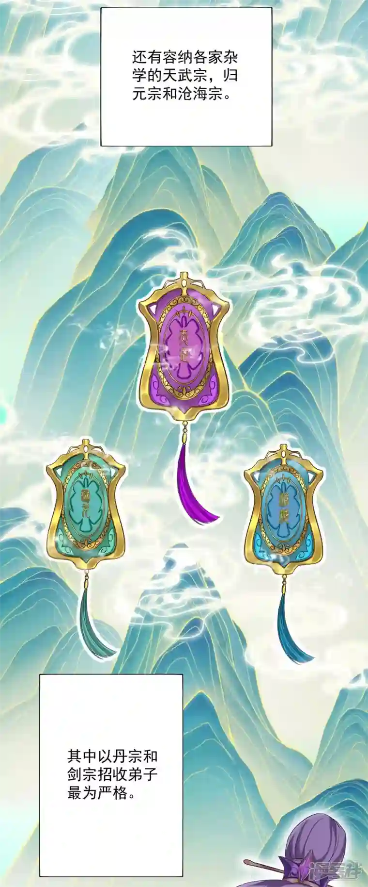 我在异界养男神：神医九小姐第139话 五宗