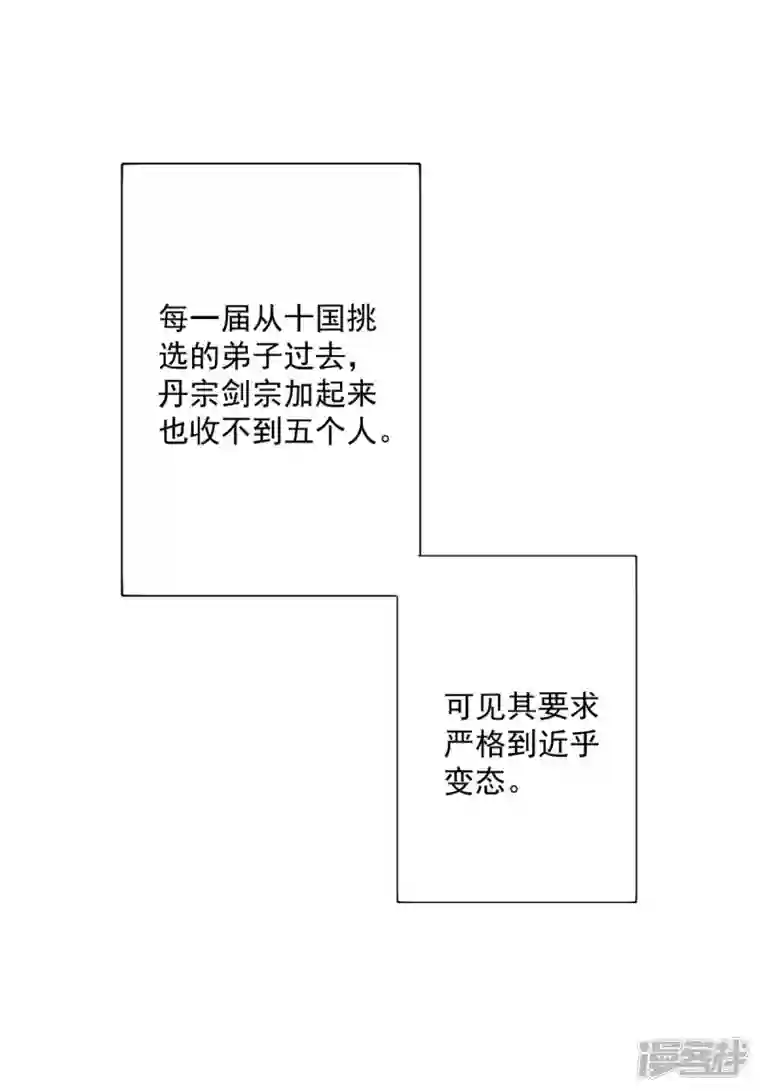 我在异界养男神：神医九小姐第139话 五宗