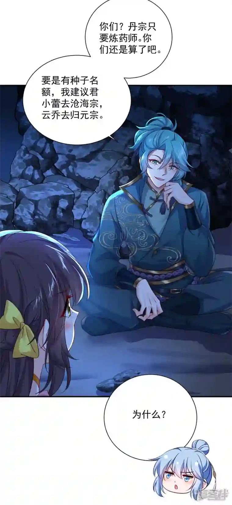 我在异界养男神：神医九小姐第139话 五宗