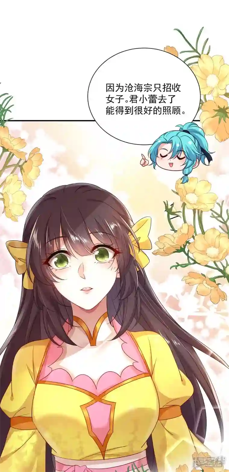 我在异界养男神：神医九小姐第139话 五宗