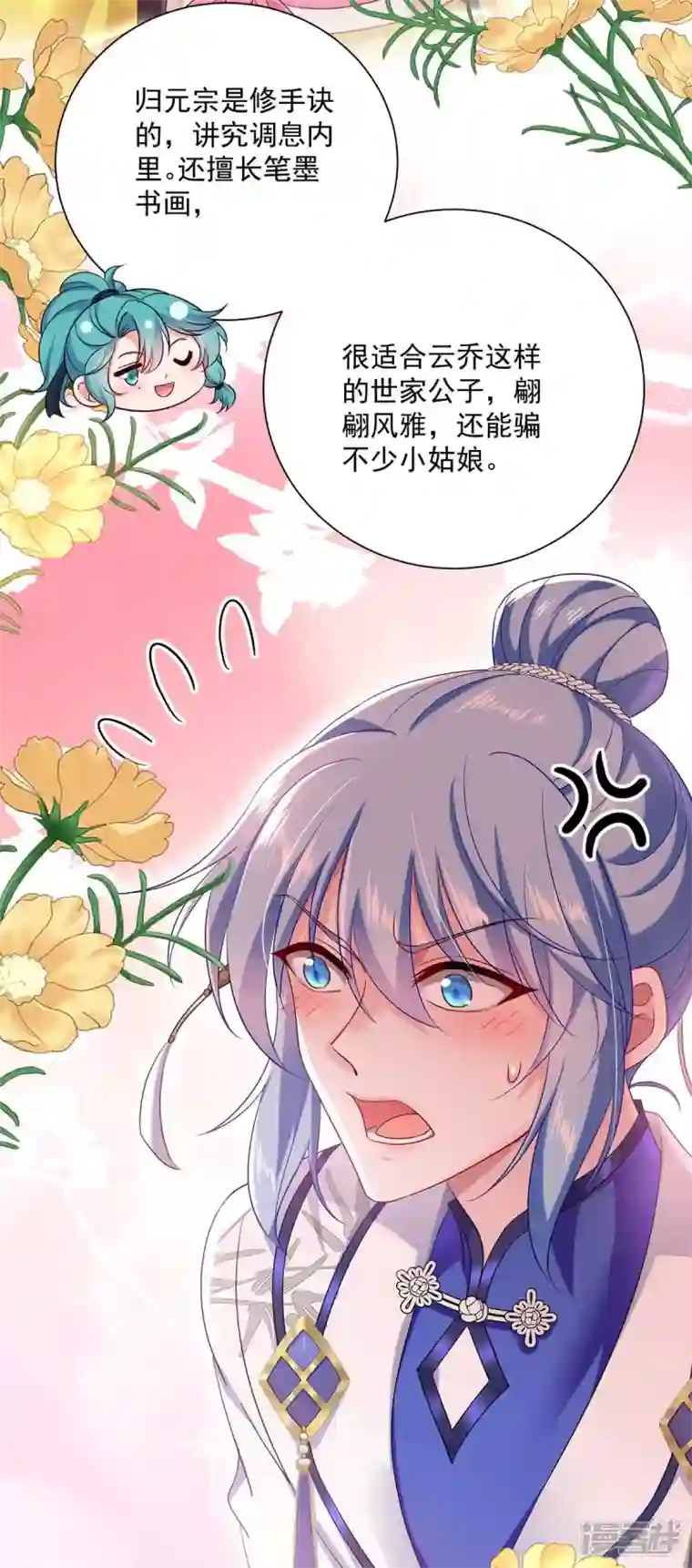 我在异界养男神：神医九小姐第139话 五宗