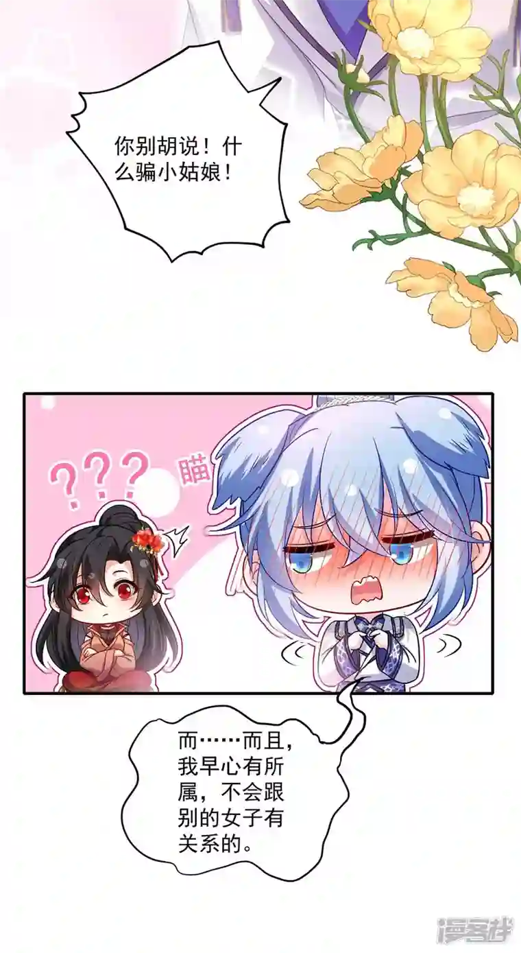 我在异界养男神：神医九小姐第139话 五宗