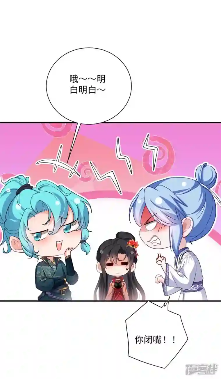 我在异界养男神：神医九小姐第139话 五宗