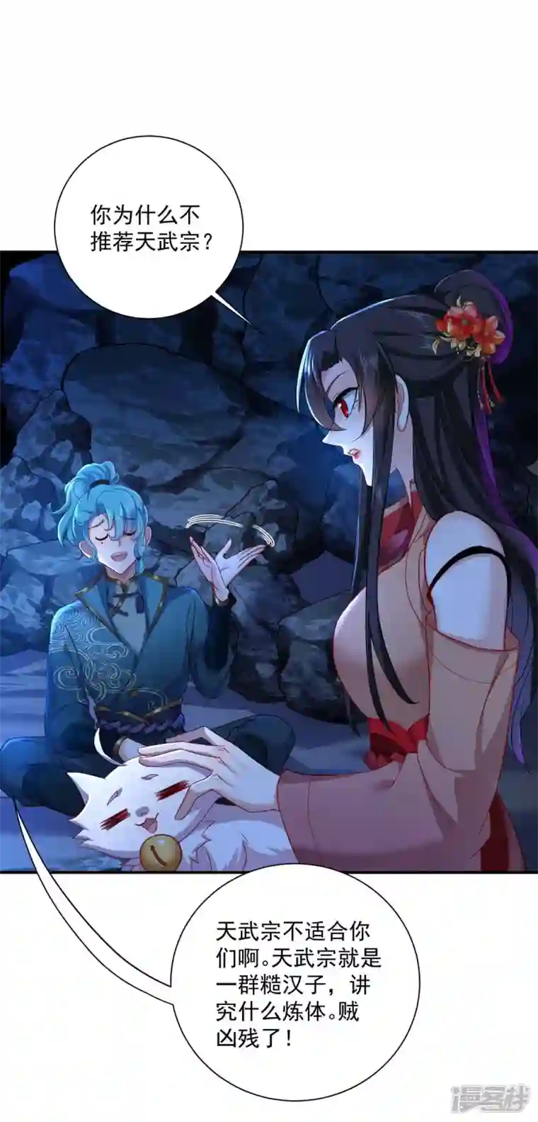 我在异界养男神：神医九小姐第139话 五宗