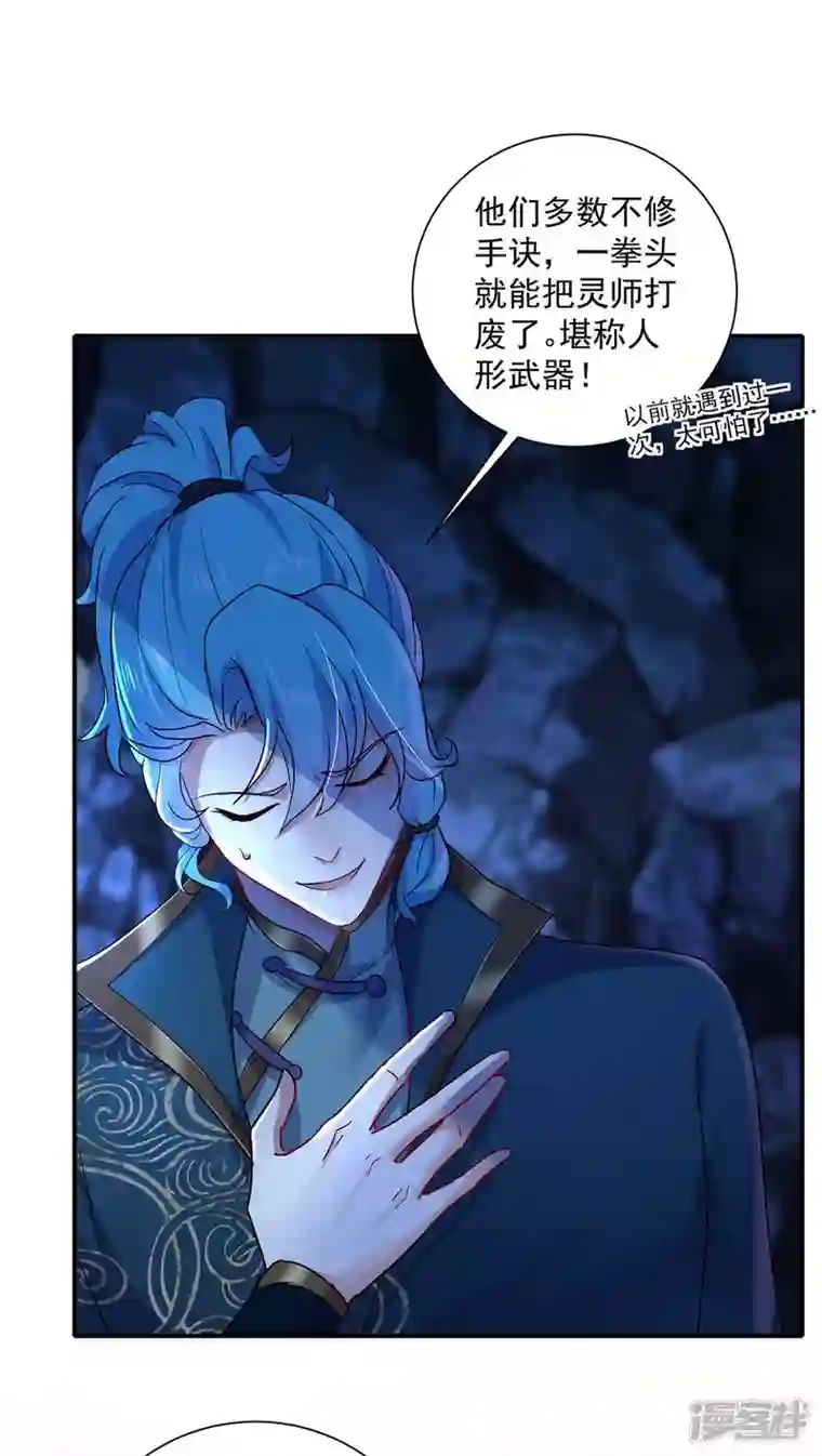 我在异界养男神：神医九小姐第139话 五宗