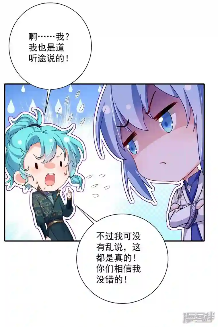 我在异界养男神：神医九小姐第139话 五宗