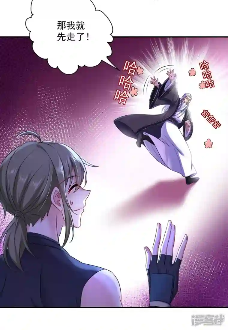 我在异界养男神：神医九小姐第139话 五宗