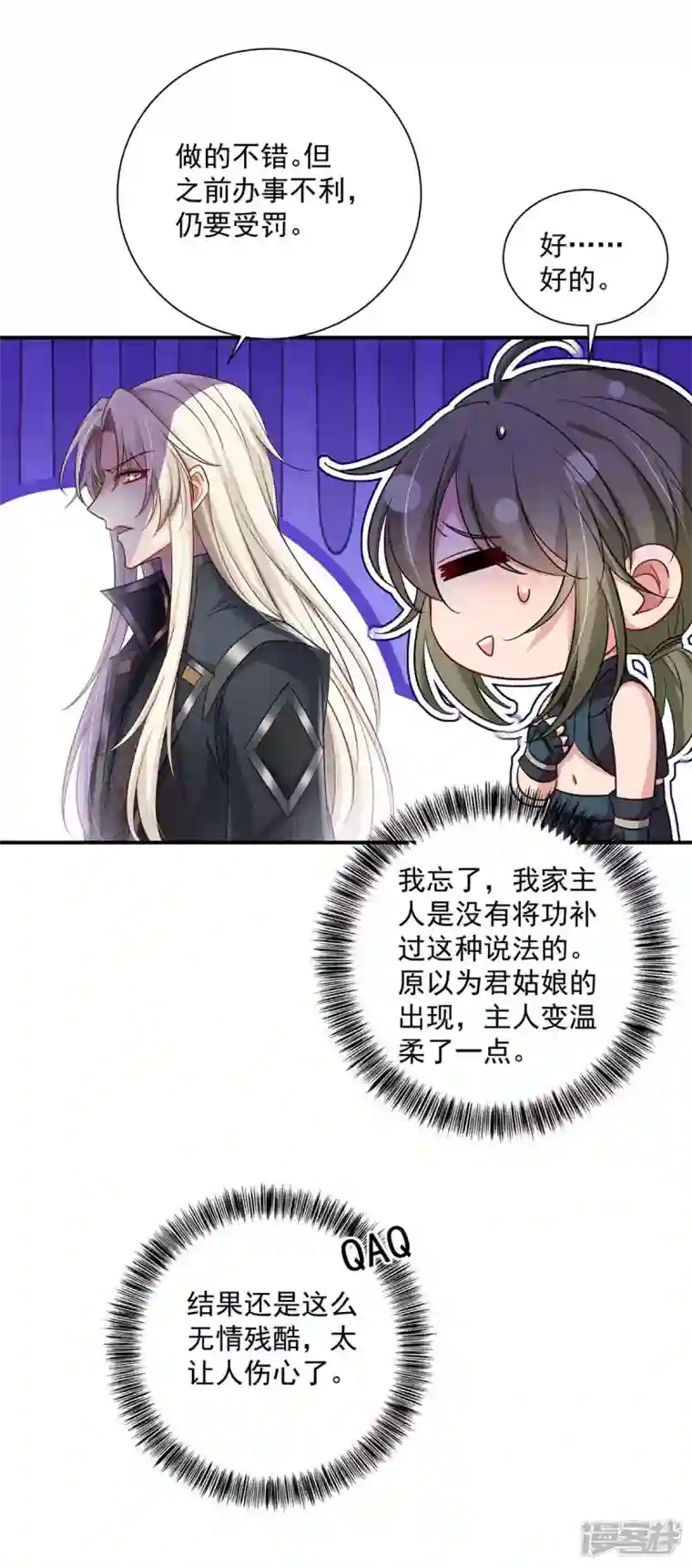 我在异界养男神：神医九小姐第139话 五宗