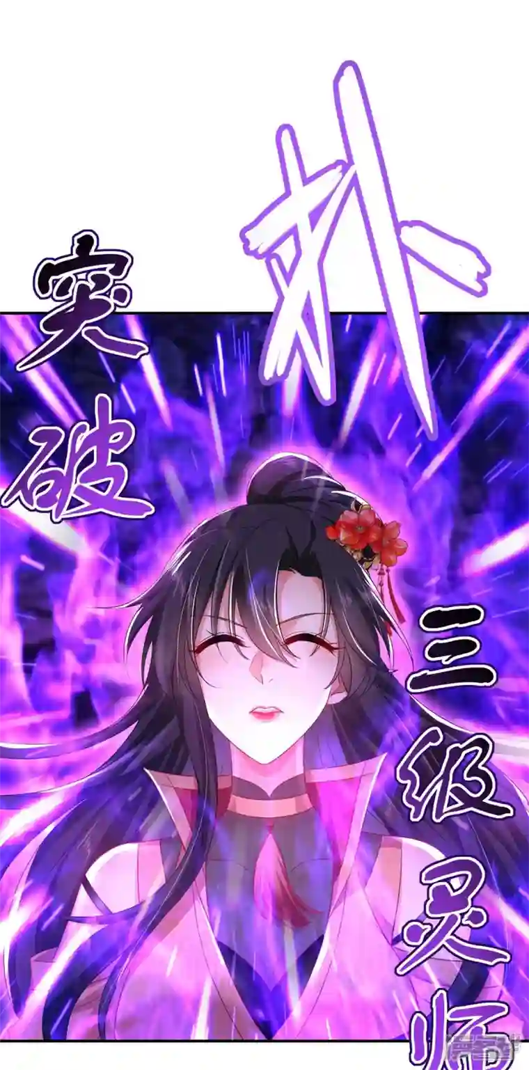 我在异界养男神：神医九小姐第139话 五宗