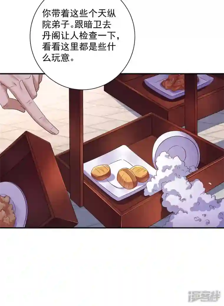 我在异界养男神：神医九小姐第140话 好运气