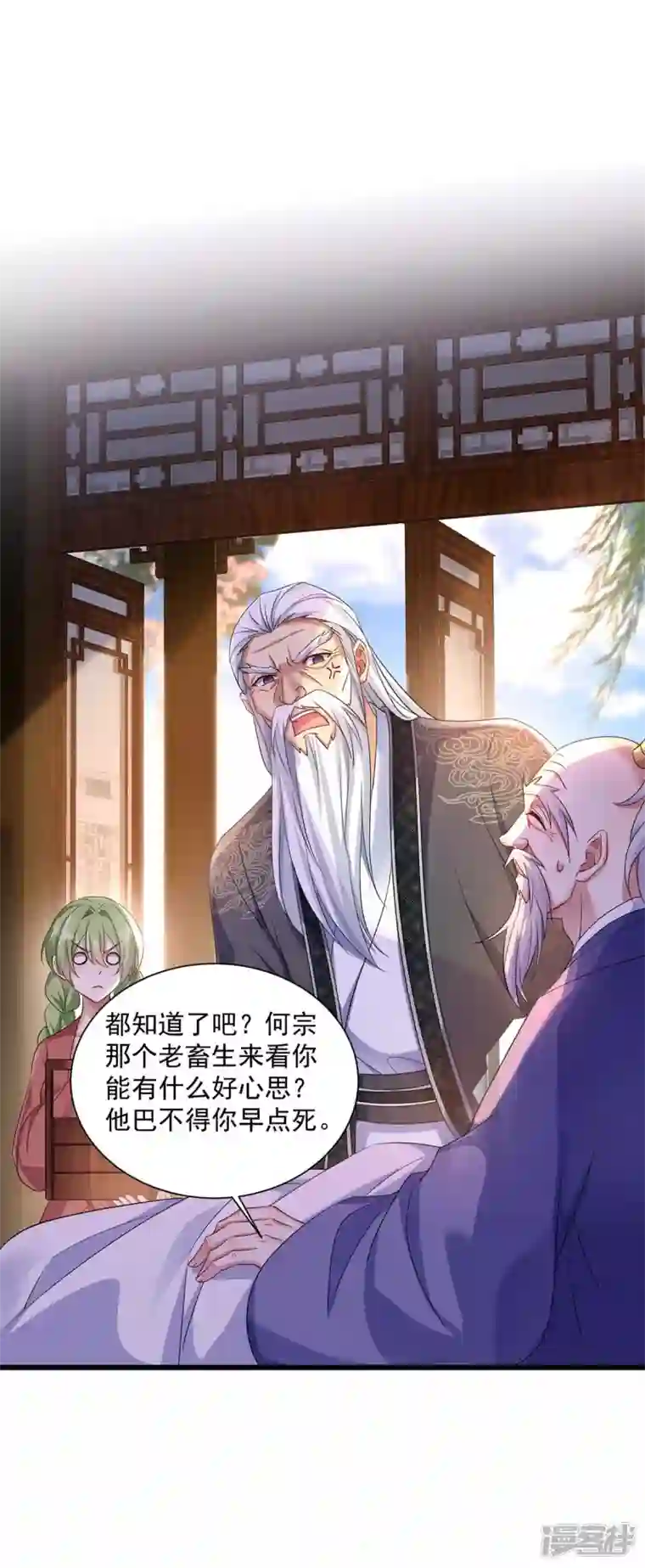 我在异界养男神：神医九小姐第140话 好运气