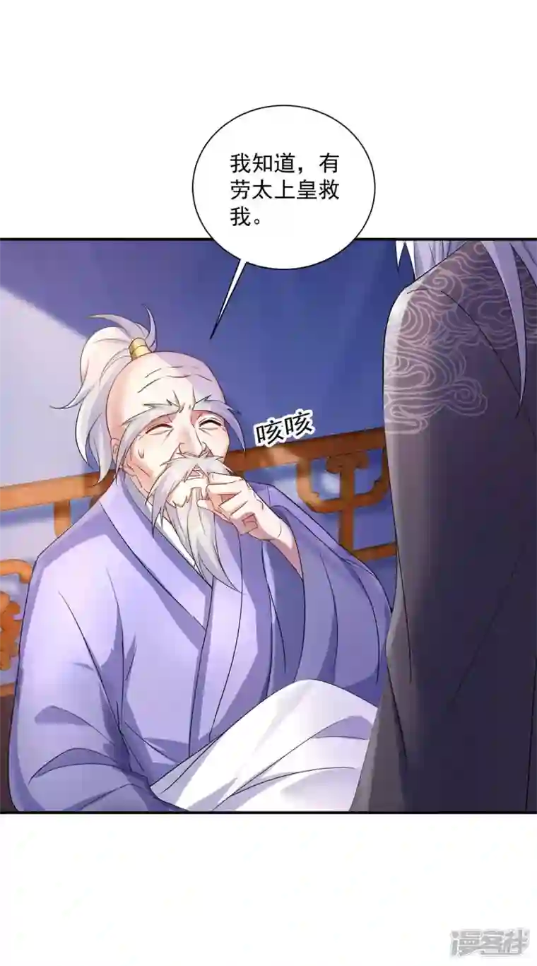 我在异界养男神：神医九小姐第140话 好运气