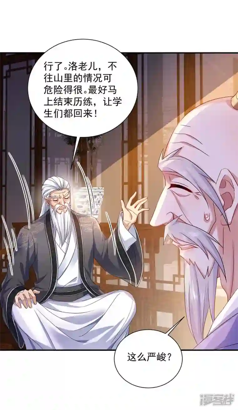 我在异界养男神：神医九小姐第140话 好运气