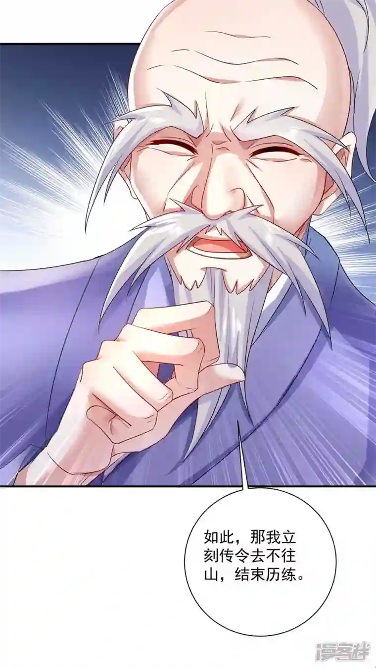 我在异界养男神：神医九小姐第140话 好运气