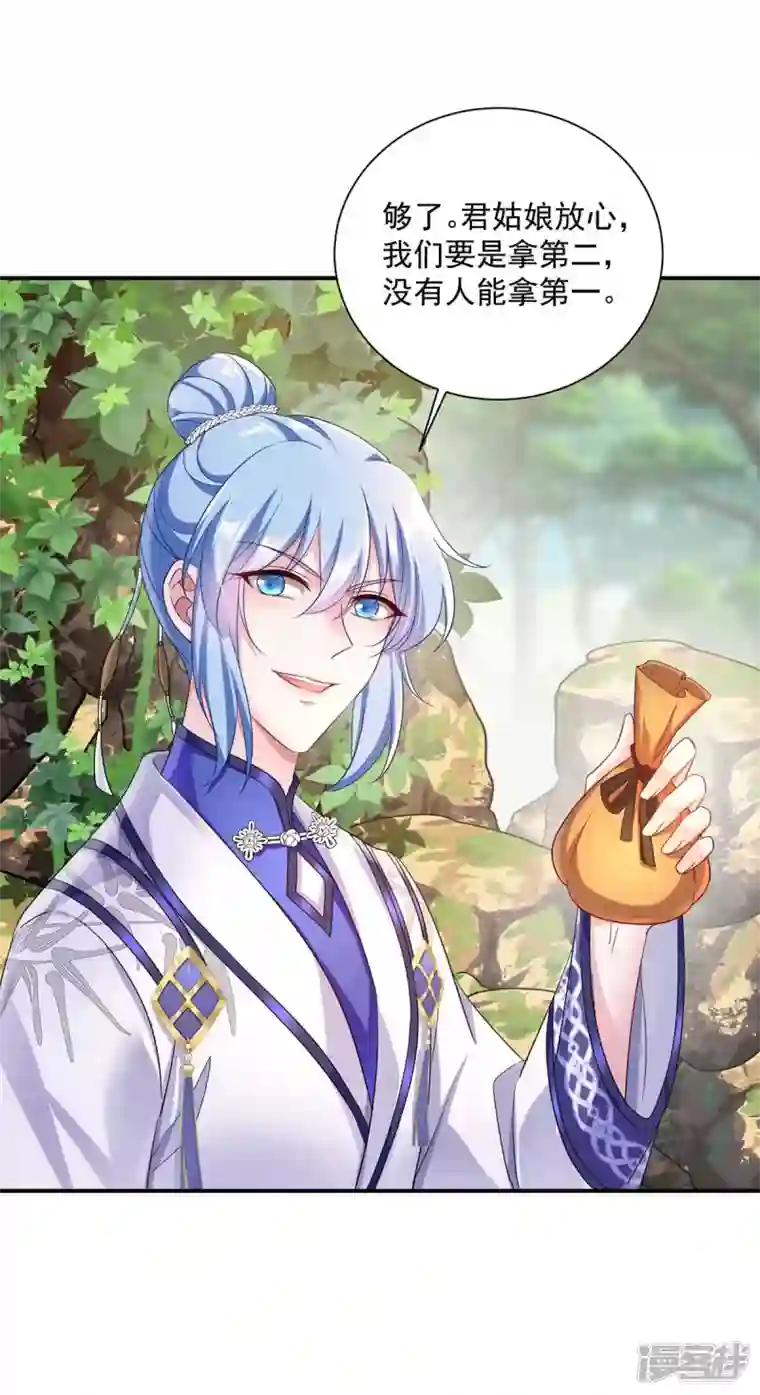 我在异界养男神：神医九小姐第140话 好运气