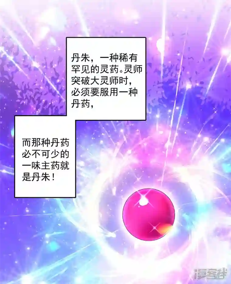 我在异界养男神：神医九小姐第140话 好运气