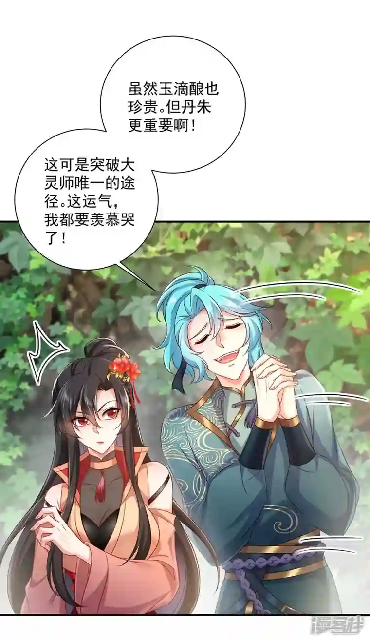 我在异界养男神：神医九小姐第140话 好运气