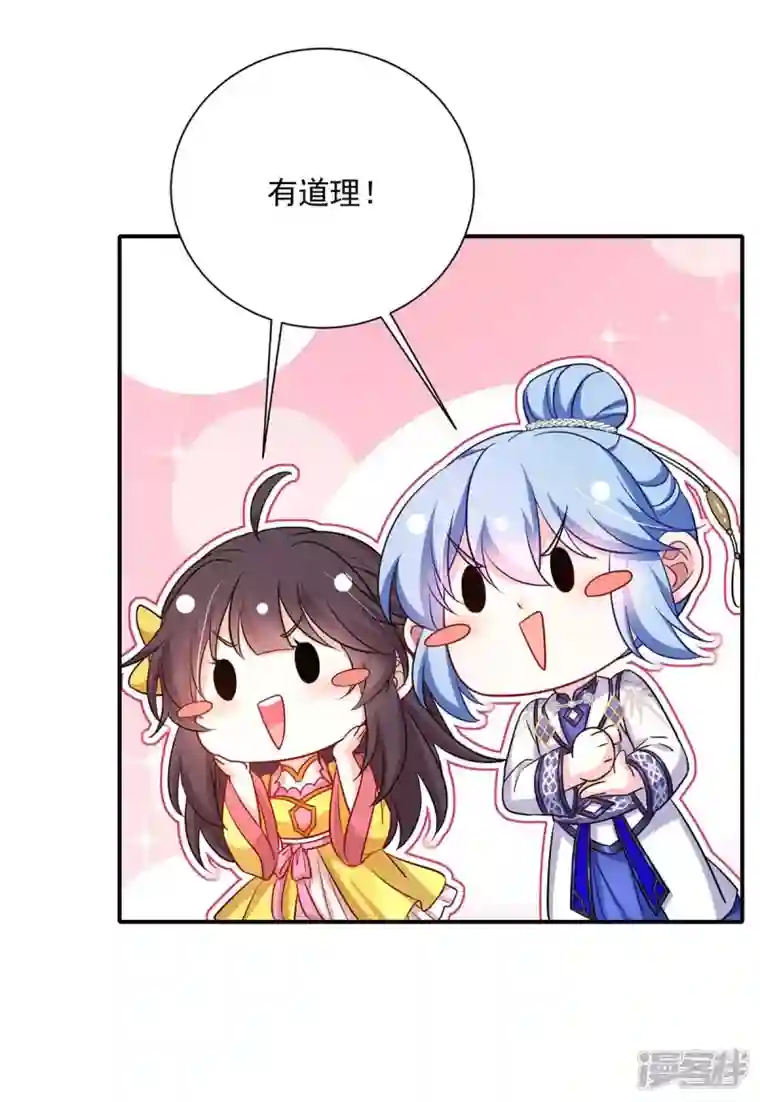 我在异界养男神：神医九小姐第140话 好运气