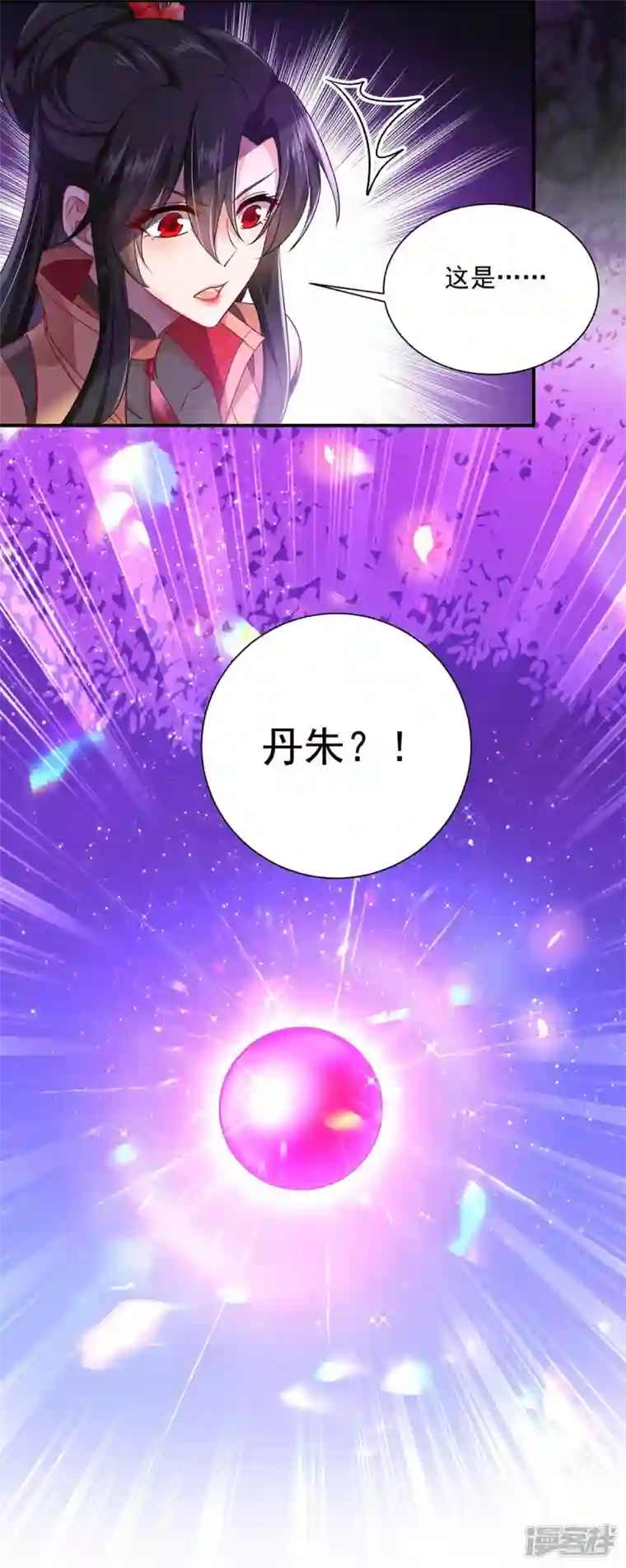 我在异界养男神：神医九小姐第140话 好运气