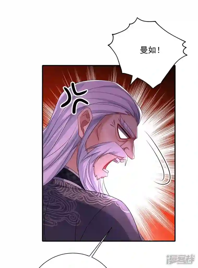 我在异界养男神：神医九小姐第140话 好运气