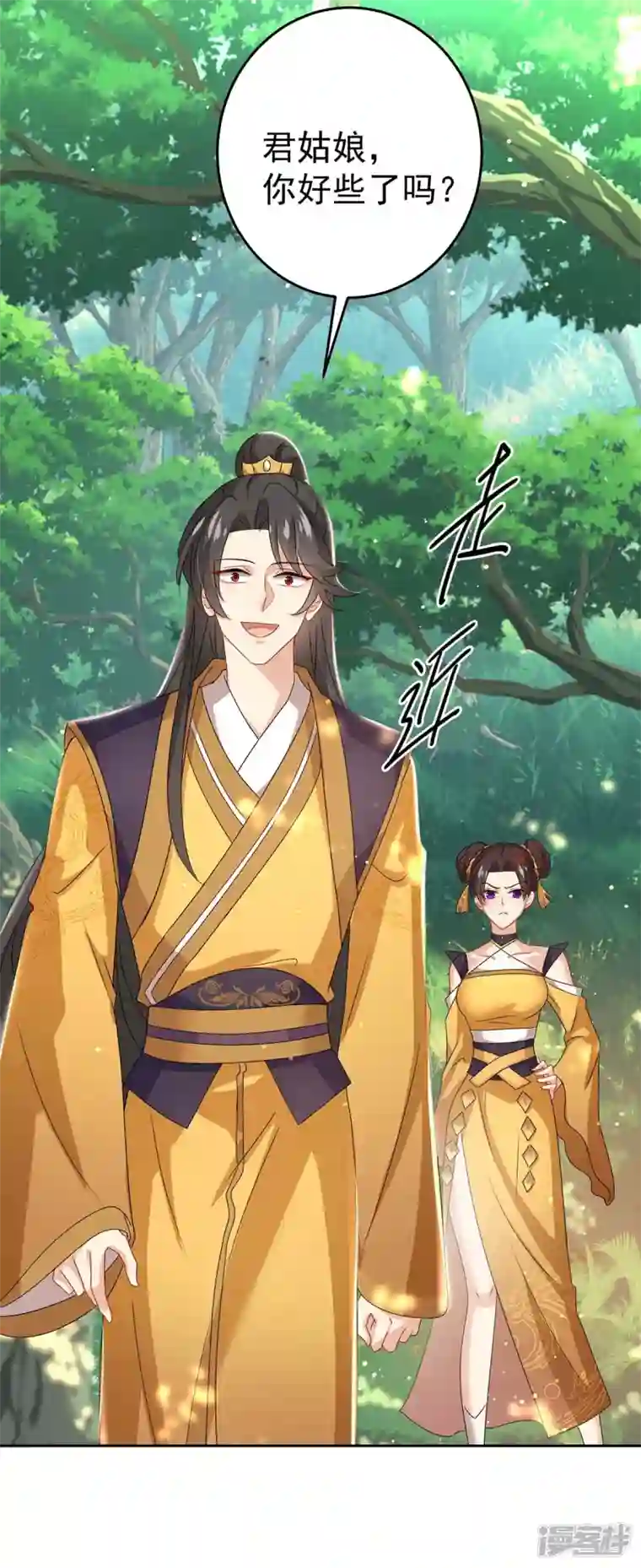 我在异界养男神：神医九小姐第141话 五宗弟子