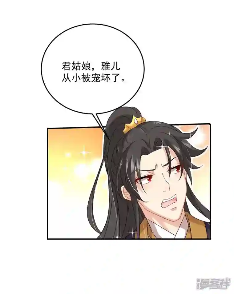 我在异界养男神：神医九小姐第141话 五宗弟子