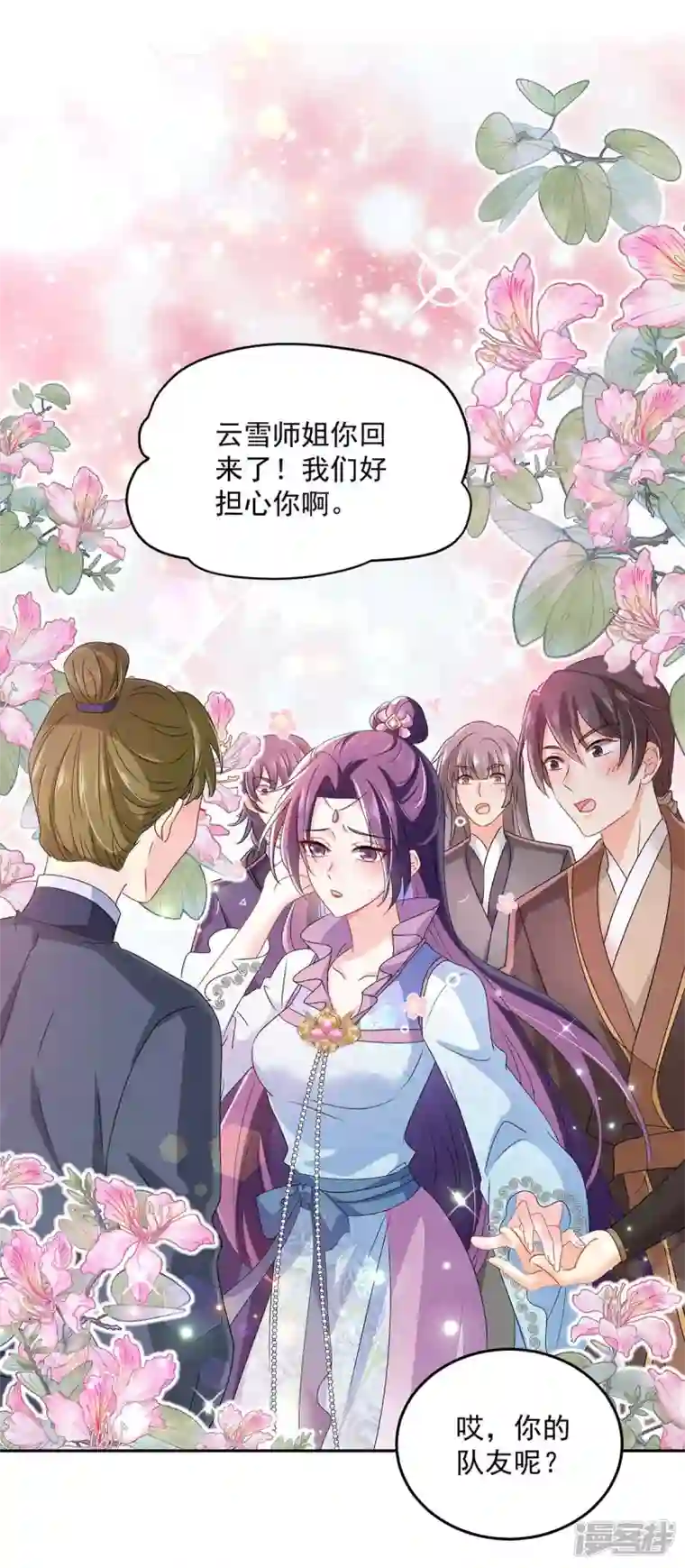 我在异界养男神：神医九小姐第142话 来者不善