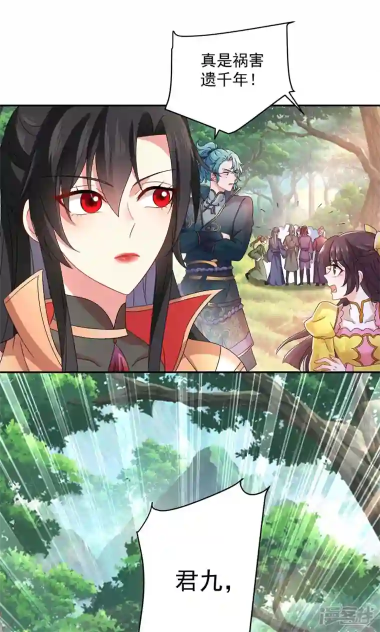 我在异界养男神：神医九小姐第142话 来者不善