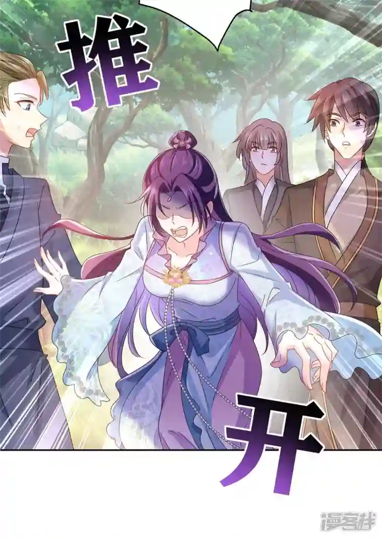 我在异界养男神：神医九小姐第142话 来者不善