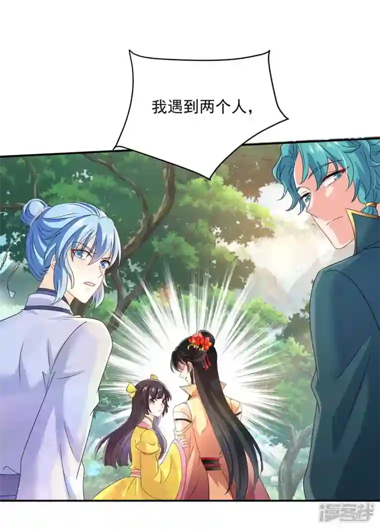 我在异界养男神：神医九小姐第142话 来者不善