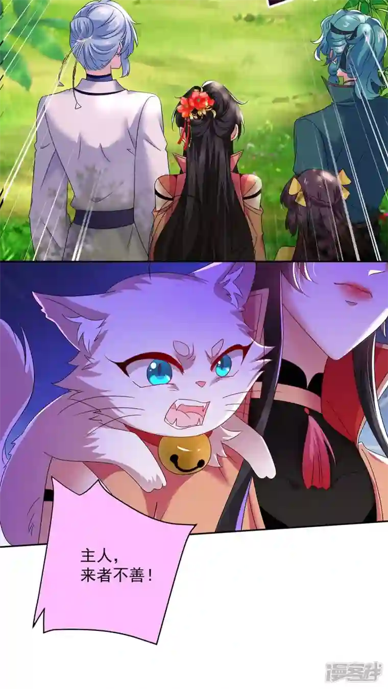 我在异界养男神：神医九小姐第142话 来者不善