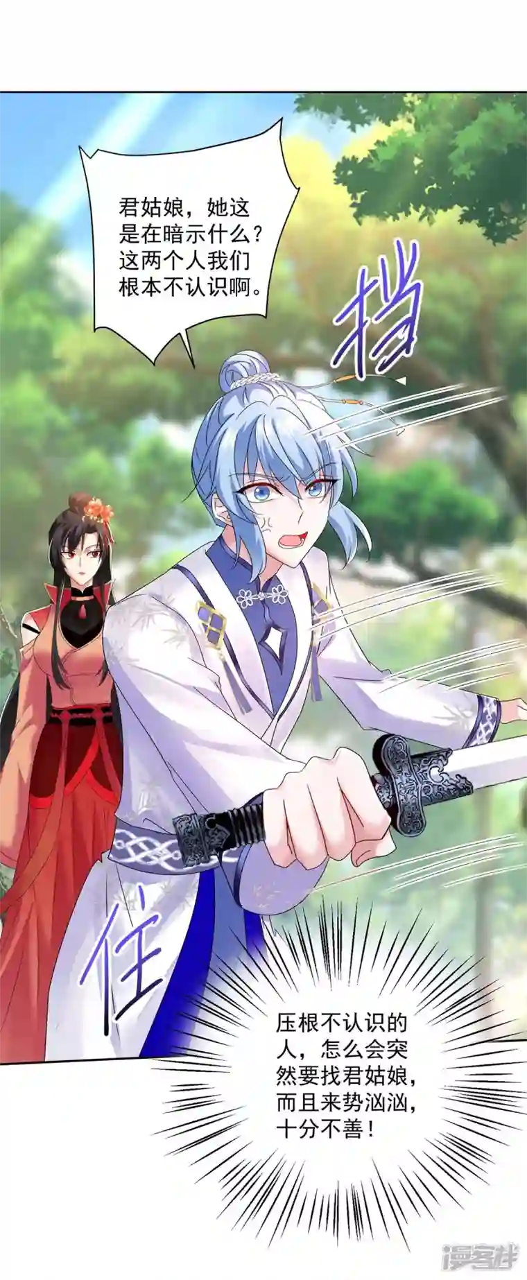 我在异界养男神：神医九小姐第142话 来者不善