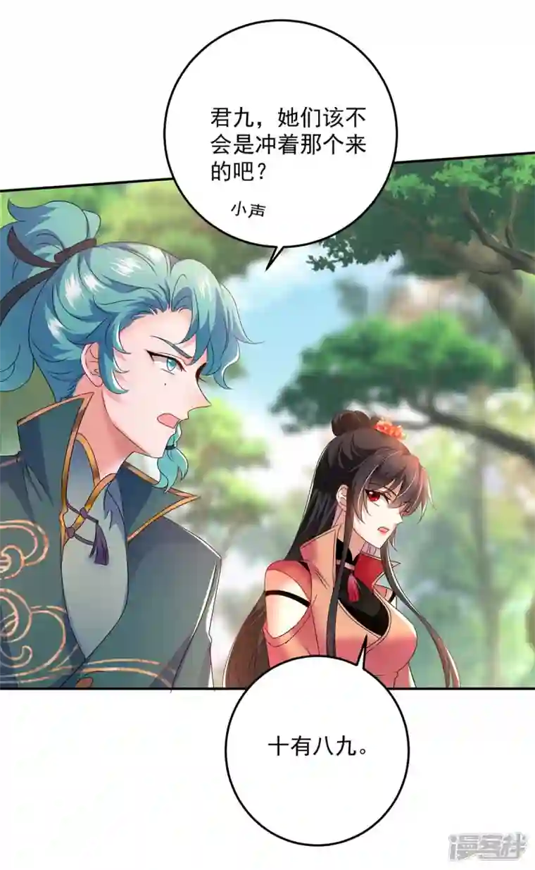 我在异界养男神：神医九小姐第142话 来者不善