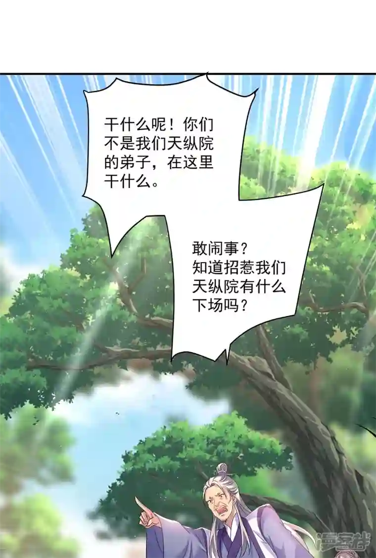 我在异界养男神：神医九小姐第142话 来者不善