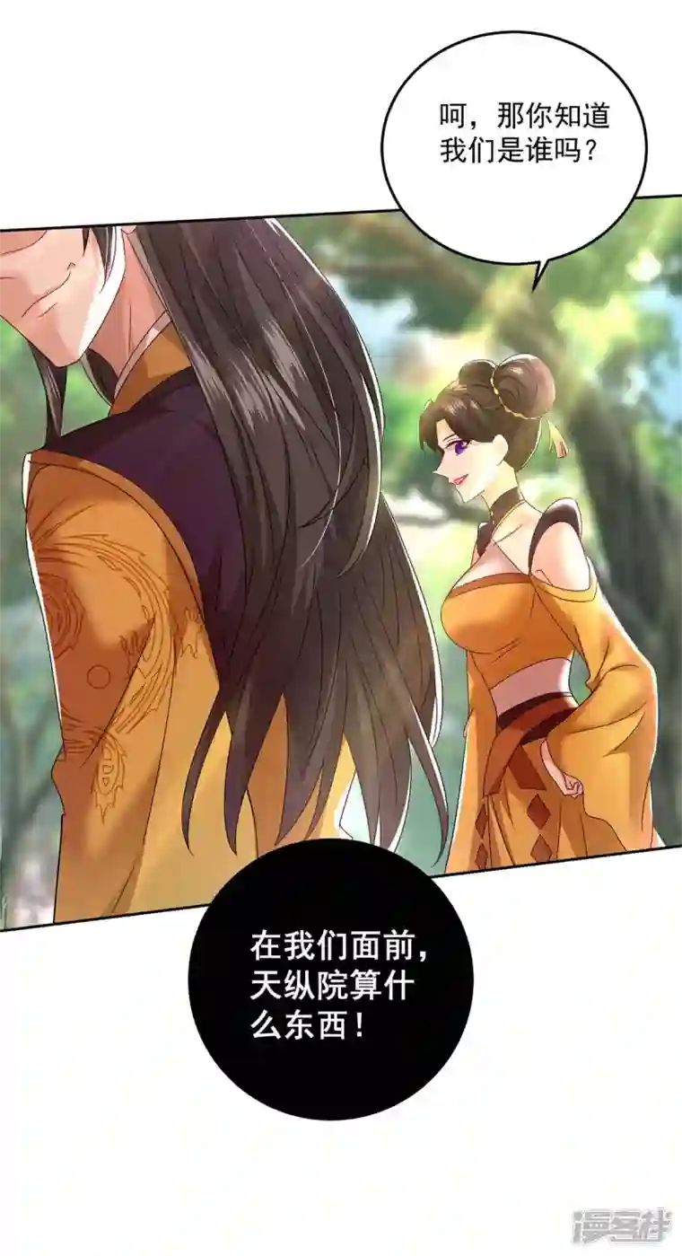 我在异界养男神：神医九小姐第142话 来者不善