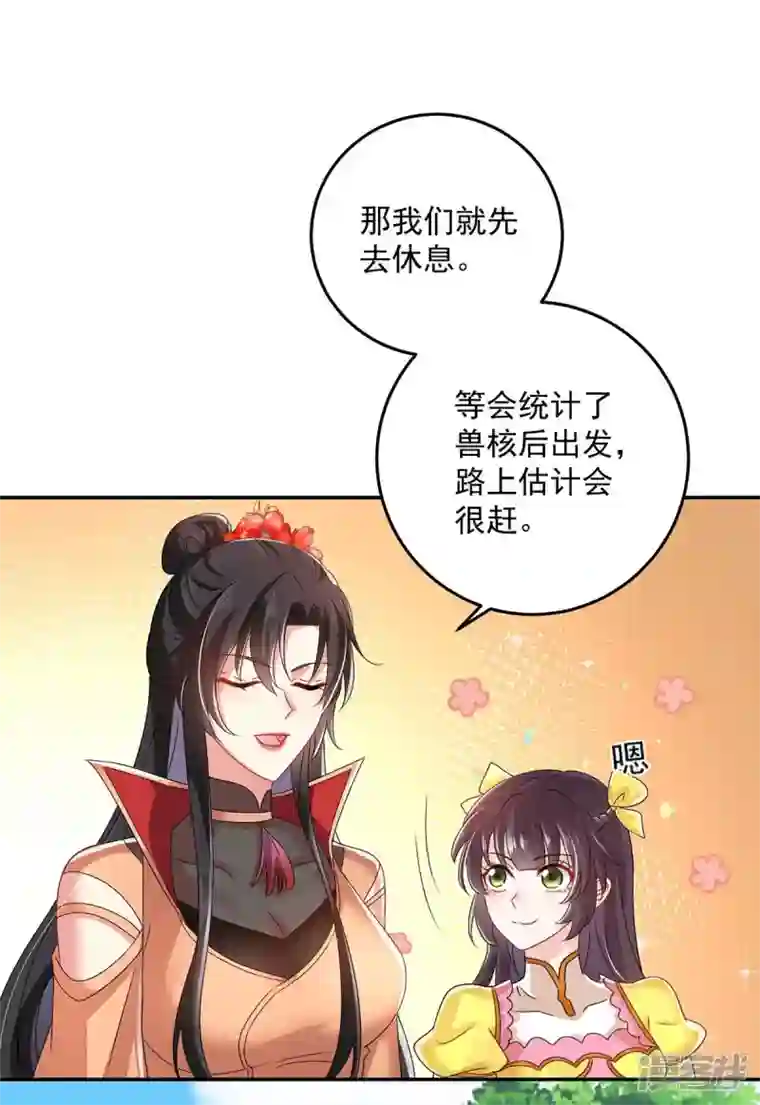 我在异界养男神：神医九小姐第142话 来者不善