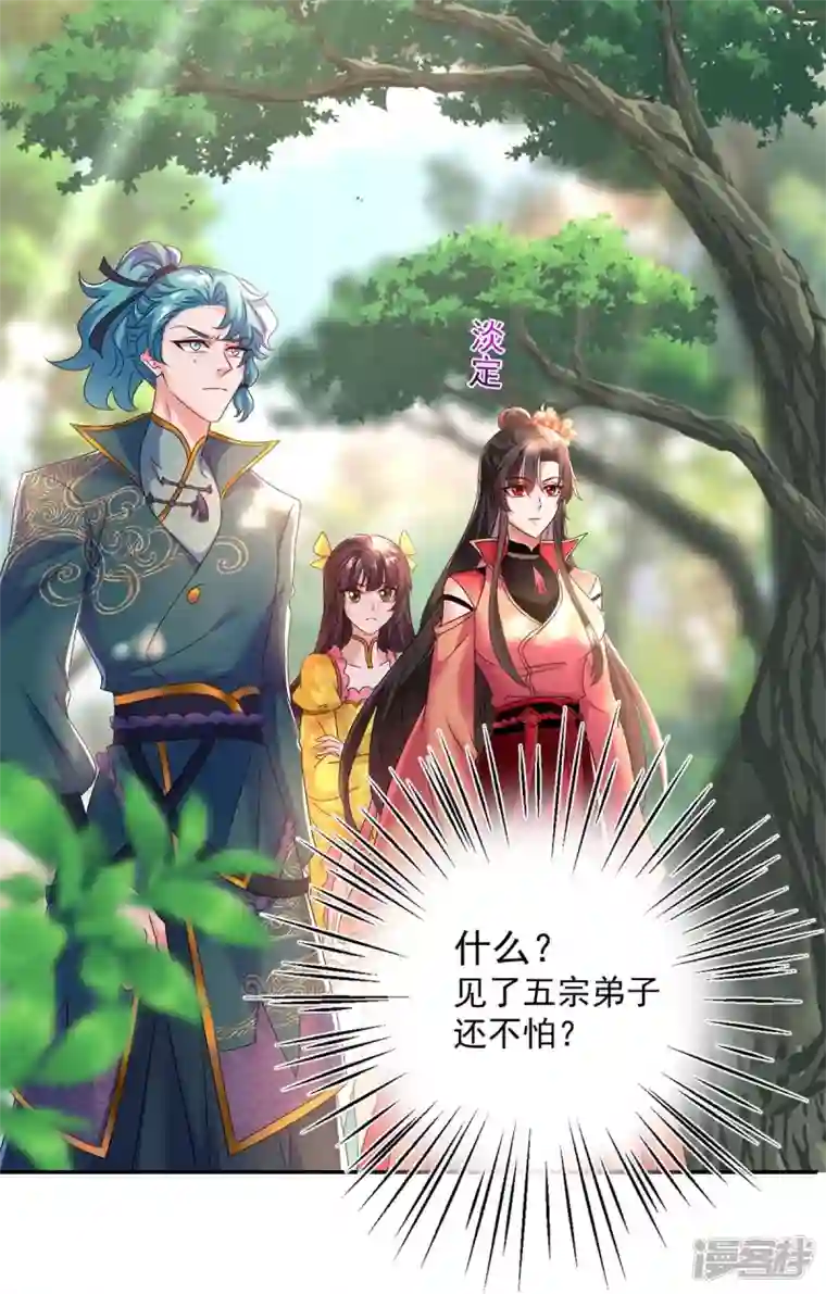 我在异界养男神：神医九小姐第143话 好好聊聊