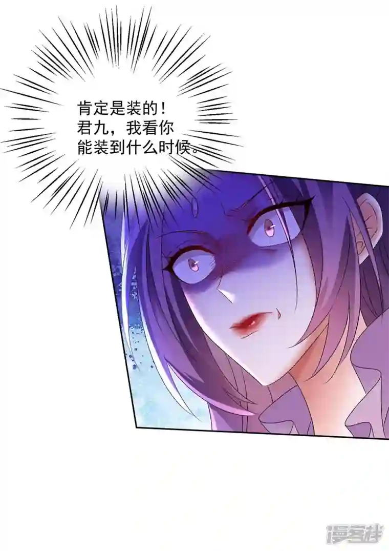 我在异界养男神：神医九小姐第143话 好好聊聊