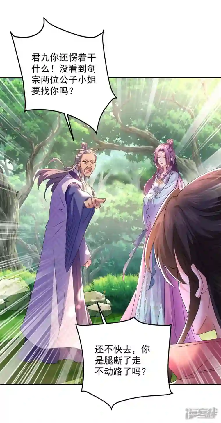 我在异界养男神：神医九小姐第143话 好好聊聊