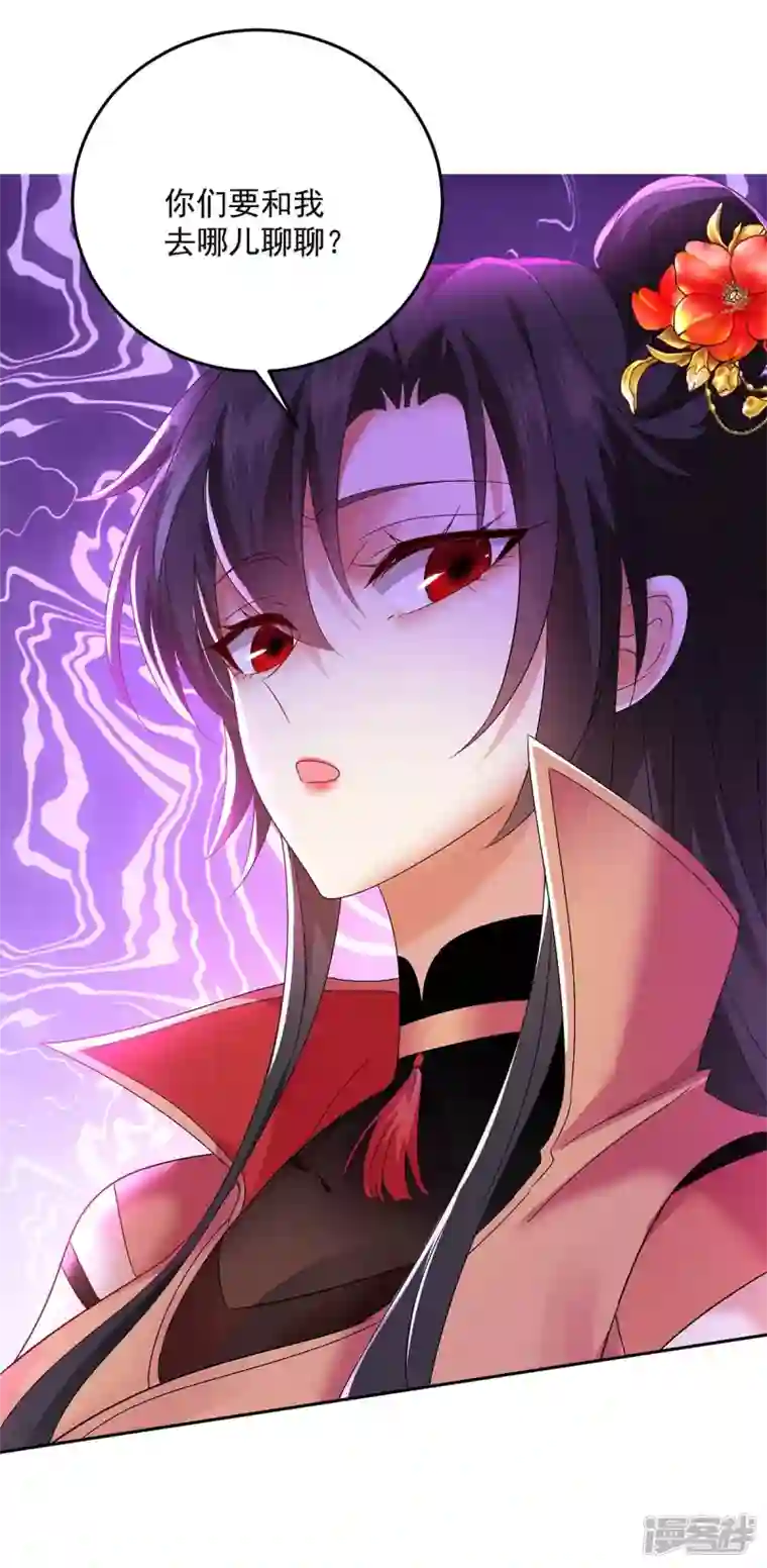 我在异界养男神：神医九小姐第143话 好好聊聊