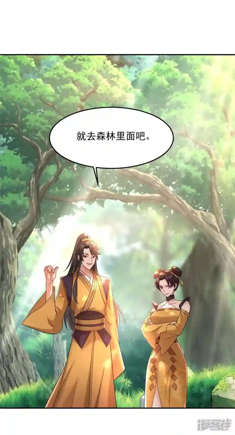 我在异界养男神：神医九小姐第143话 好好聊聊