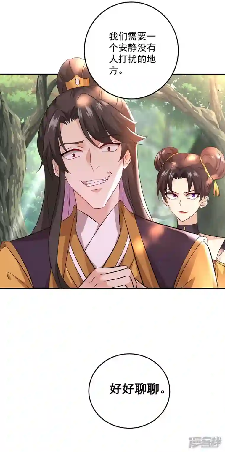 我在异界养男神：神医九小姐第143话 好好聊聊