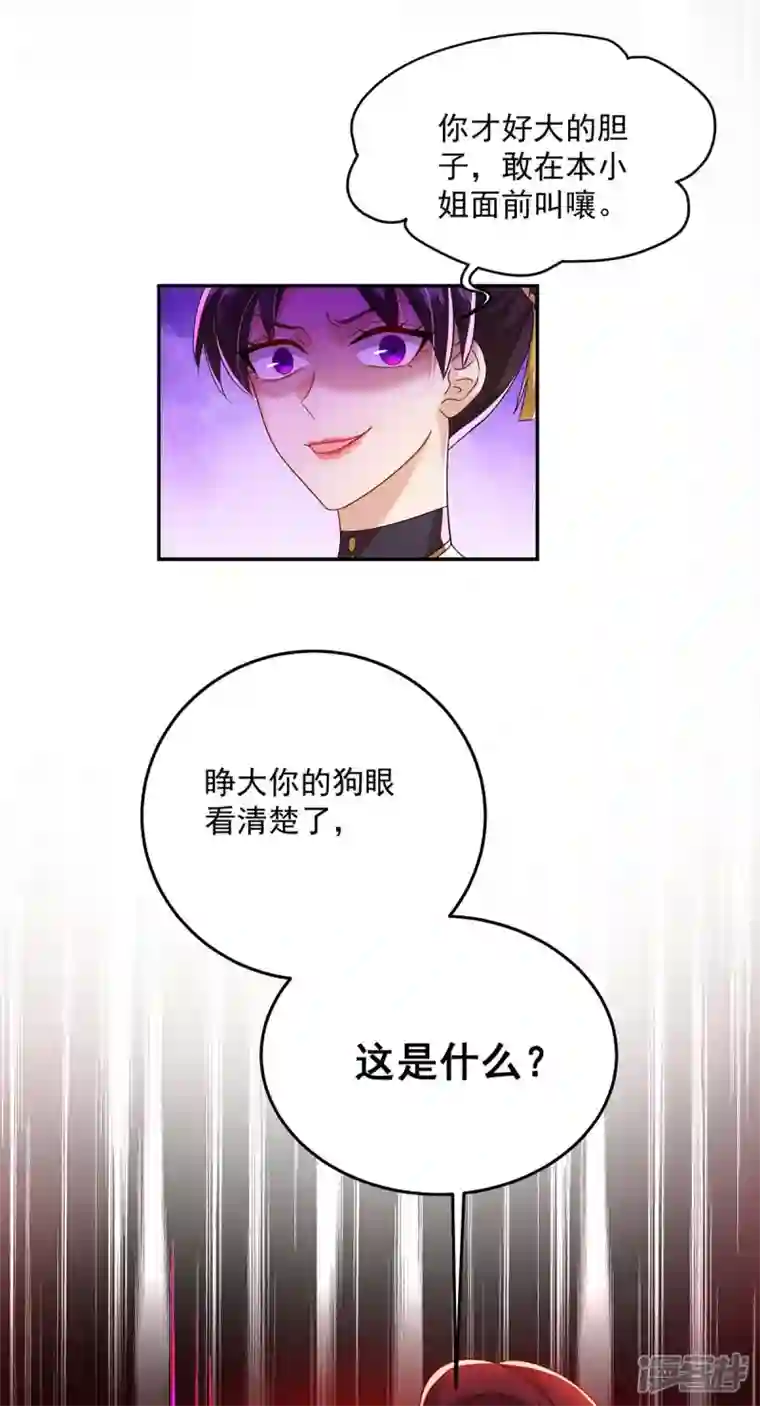 我在异界养男神：神医九小姐第143话 好好聊聊