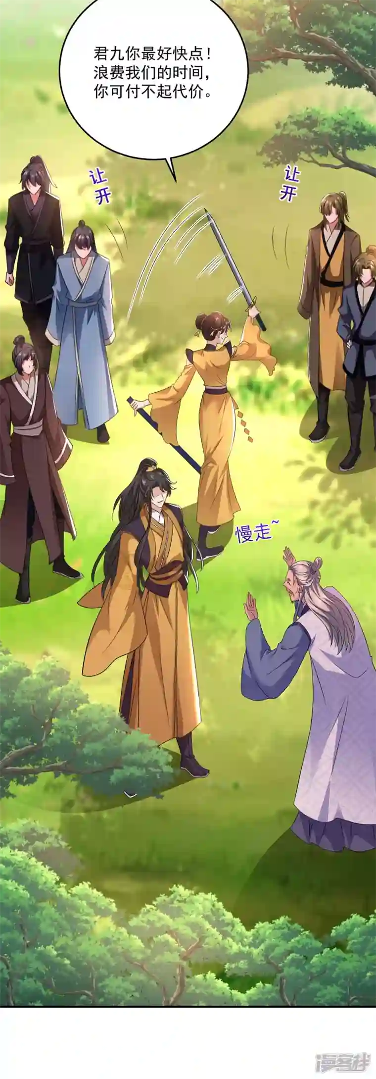 我在异界养男神：神医九小姐第143话 好好聊聊