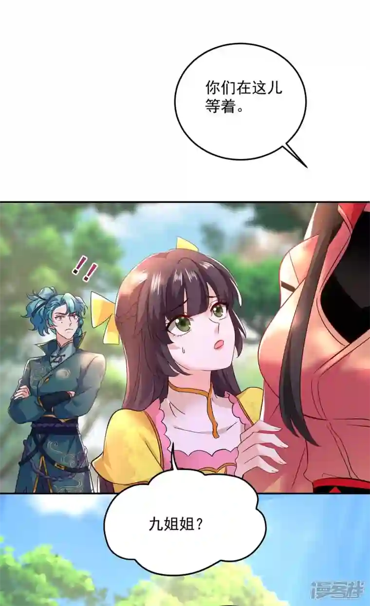 我在异界养男神：神医九小姐第143话 好好聊聊