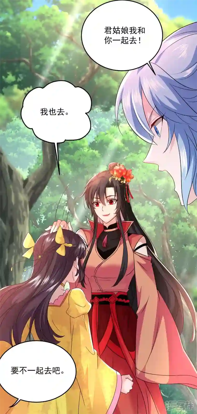 我在异界养男神：神医九小姐第143话 好好聊聊