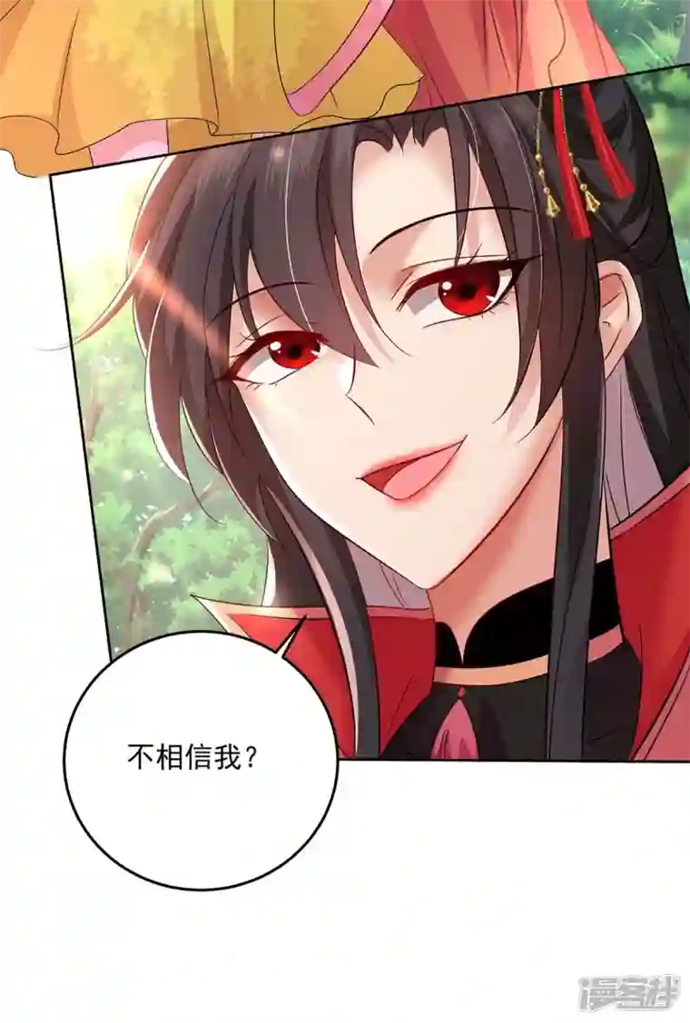 我在异界养男神：神医九小姐第143话 好好聊聊